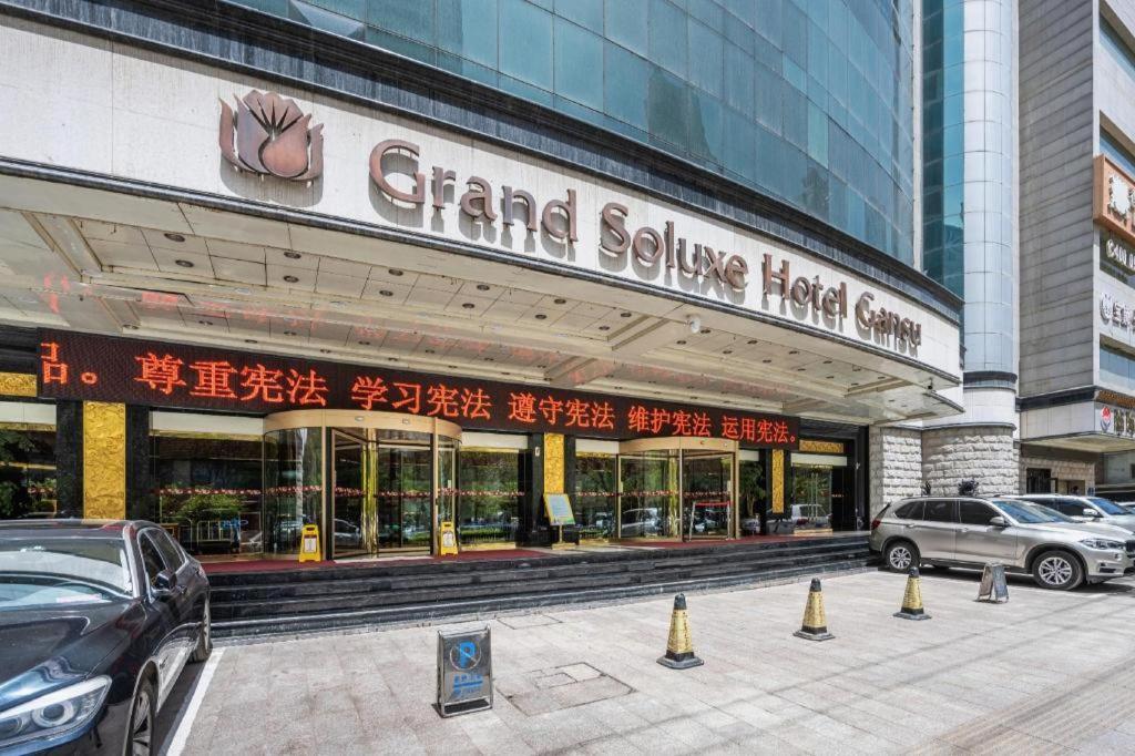 Grand Soluxe Hotel Gansu 란저우 외부 사진