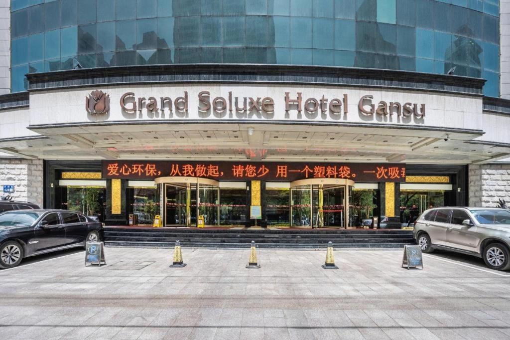 Grand Soluxe Hotel Gansu 란저우 외부 사진